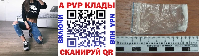 как найти закладки  Жиздра  Альфа ПВП VHQ 