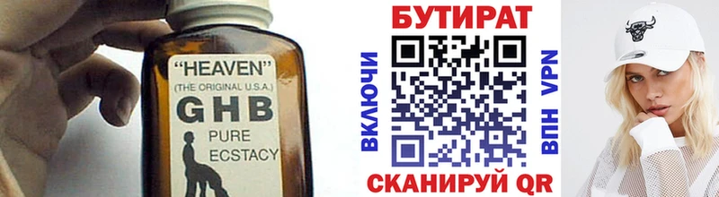 БУТИРАТ 99%  Жиздра 