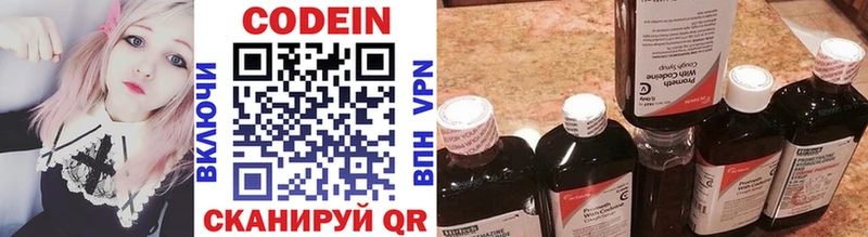 Codein Purple Drank  купить  цена  мега зеркало  Жиздра 