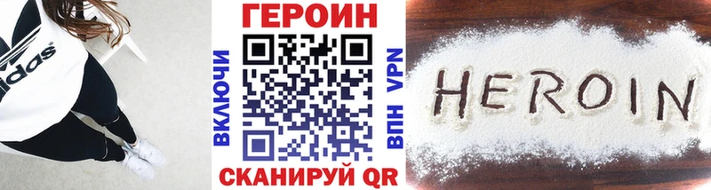 Героин Heroin  Жиздра 