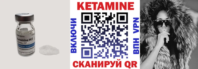 Кетамин ketamine Жиздра