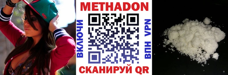 где найти наркотики  Жиздра  МЕТАДОН methadone 